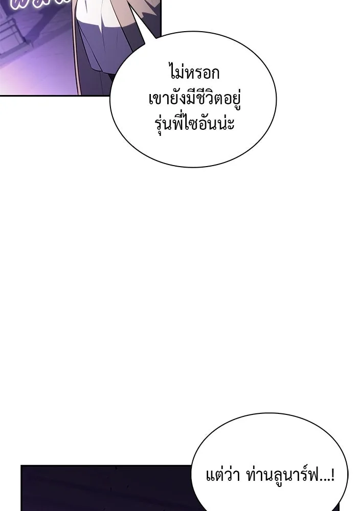The Regressed Son of a Duke is an Assassin – ลูกชายคนเล็กของดยุกคือมือสังหาร Chap 72 - Next Chap 73