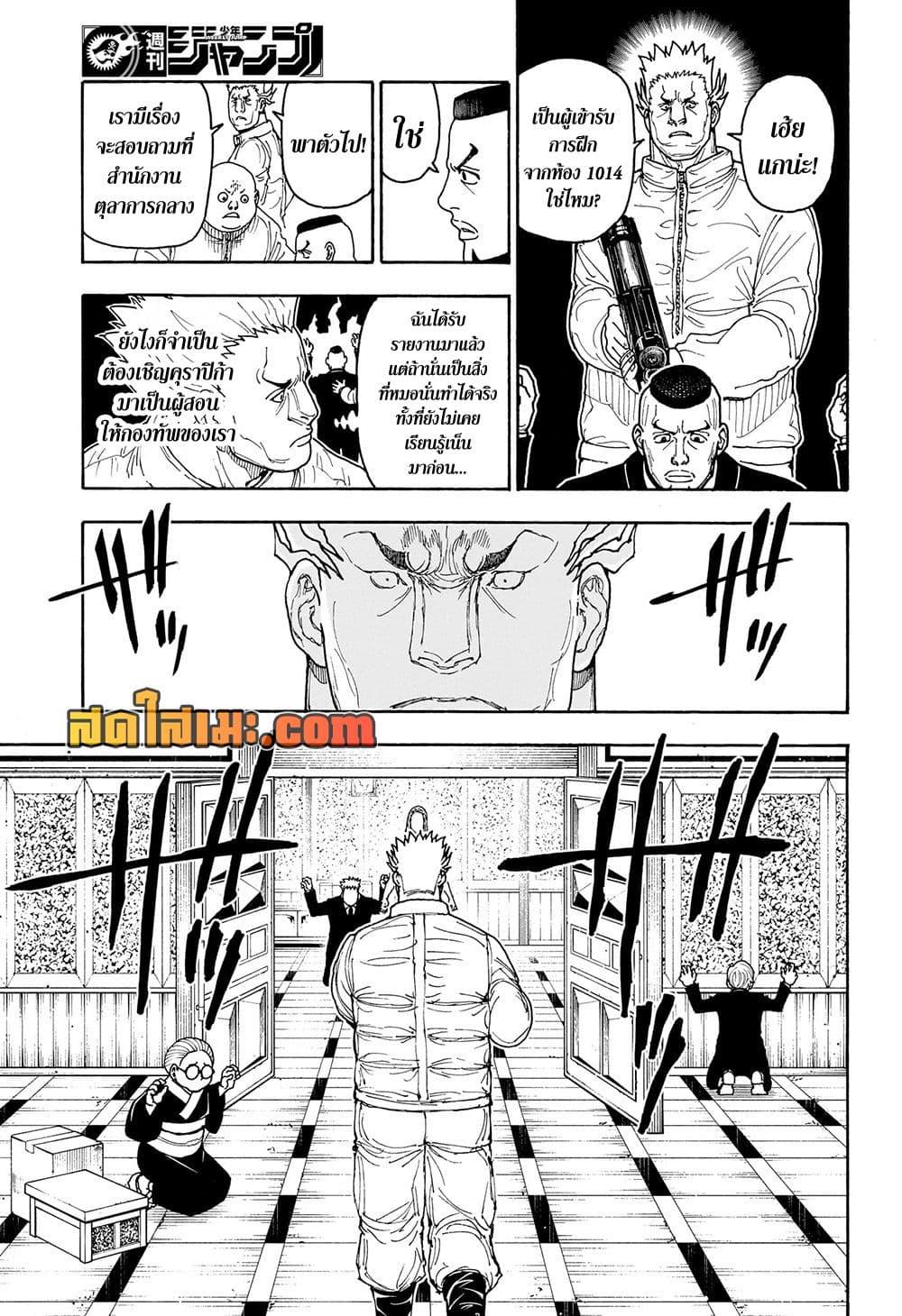Hunter X Hunter Chap 416 - Next Chap 417