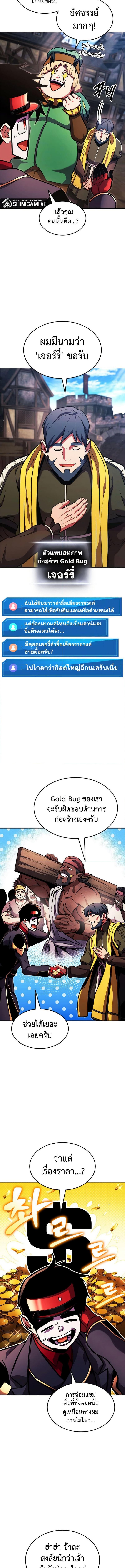 Ranker’s Return (Remake) Chap 156 - Next Chap 157