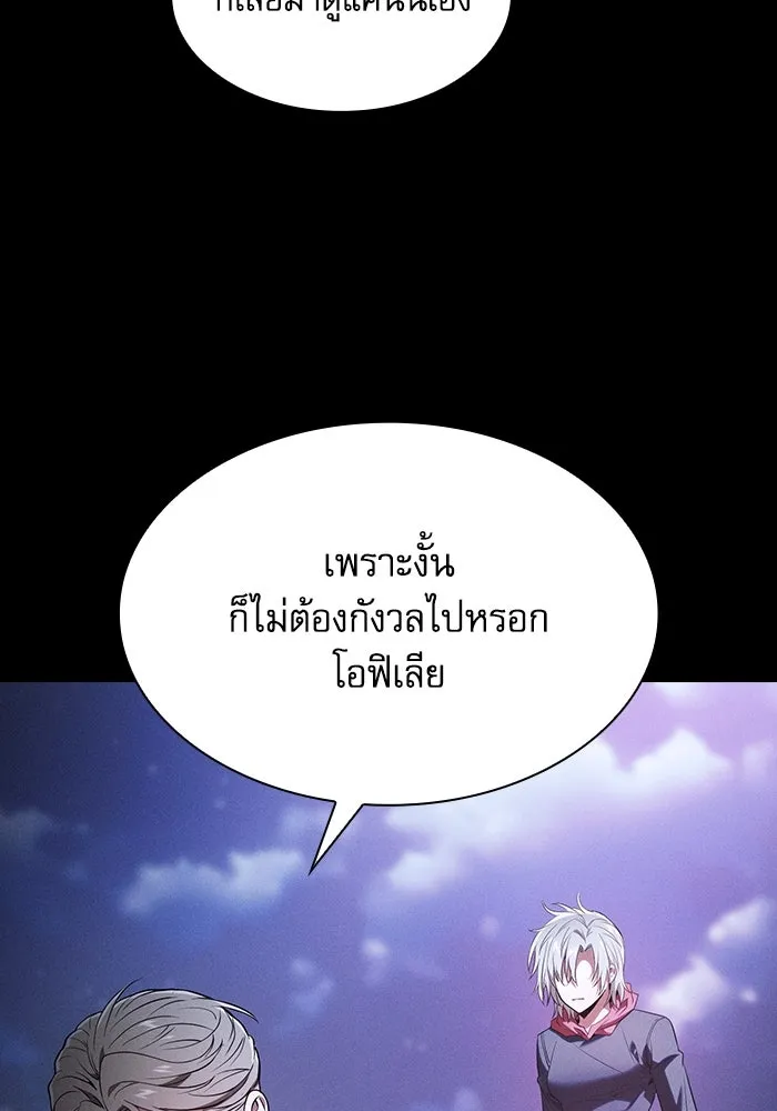 Academy’s Genius Swordmaster – นักดาบอัจฉริยะจากอะคาเดมี Chap 62 - Next Chap 63