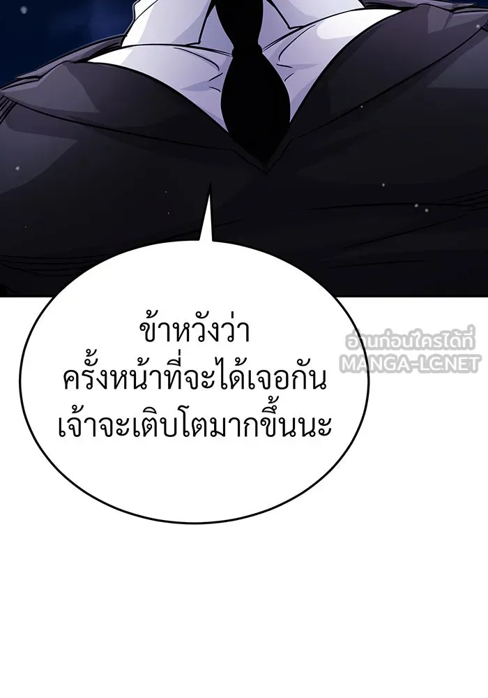 The Dark Magician Transmigrates After 66666 Years – จอมเวทเกิดใหม่ในรอบ 66666 ปี Chap 68 - Next Chap 69