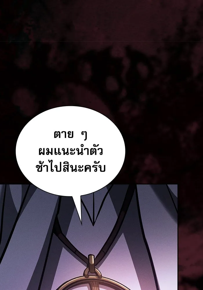 Academy’s Genius Swordmaster – นักดาบอัจฉริยะจากอะคาเดมี Chap 113 - Next Chap 114