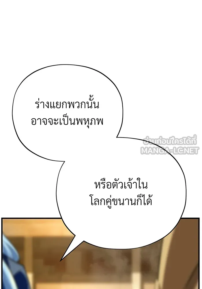 The Dark Magician Transmigrates After 66666 Years – จอมเวทเกิดใหม่ในรอบ 66666 ปี Chap 127 - Next Chap 128