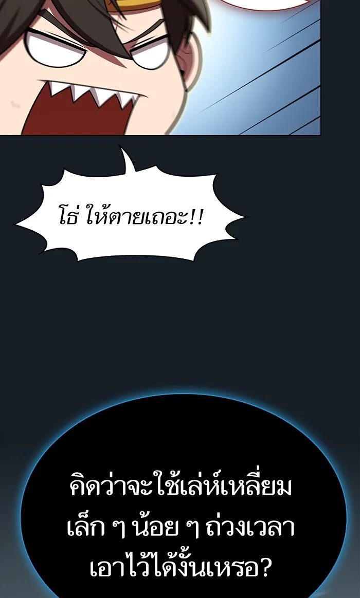 The Tutorial Tower of the Advanced Player – ผู้เล่นขั้นเทพแห่งหอคอยฝึกสอน Chap 101 - Next Chap 102