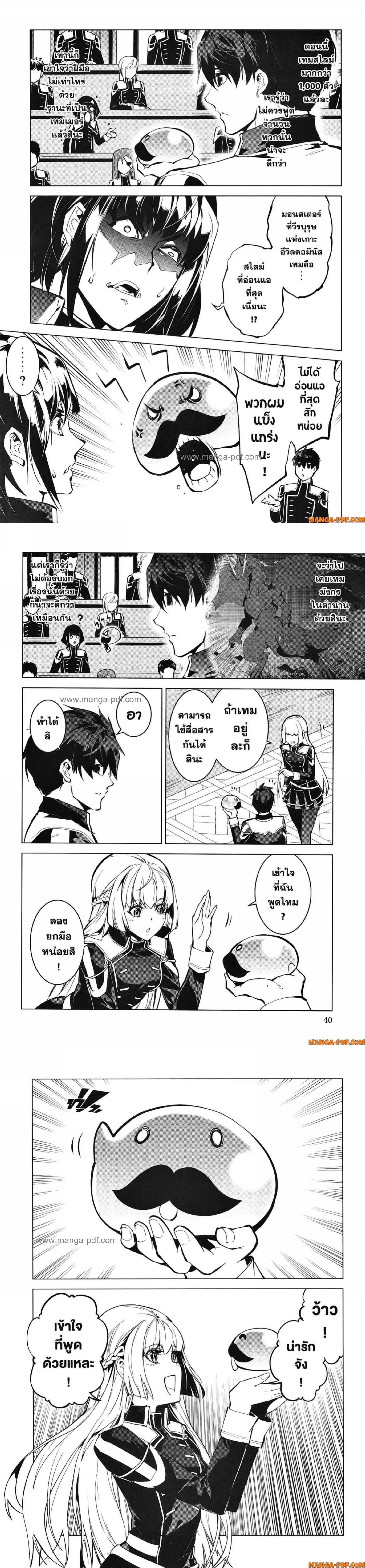 Tensei Kenja no Isekai Life Chap 58 - Next Chap 59
