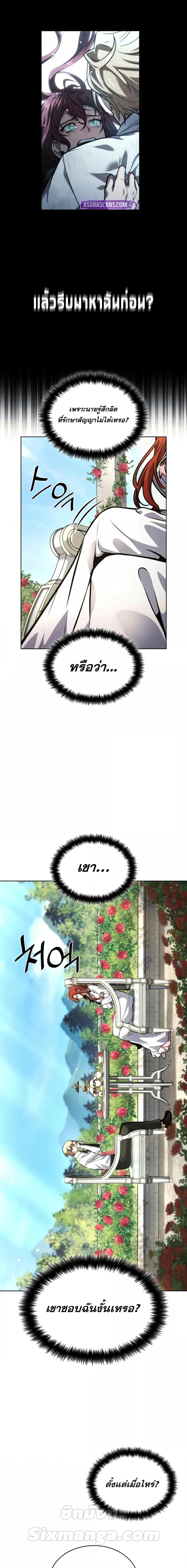 Infinite Mage Chap 106 - Next Chap 107