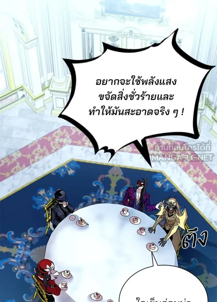 Villain To Kill Chap 184 - Next Chap 185