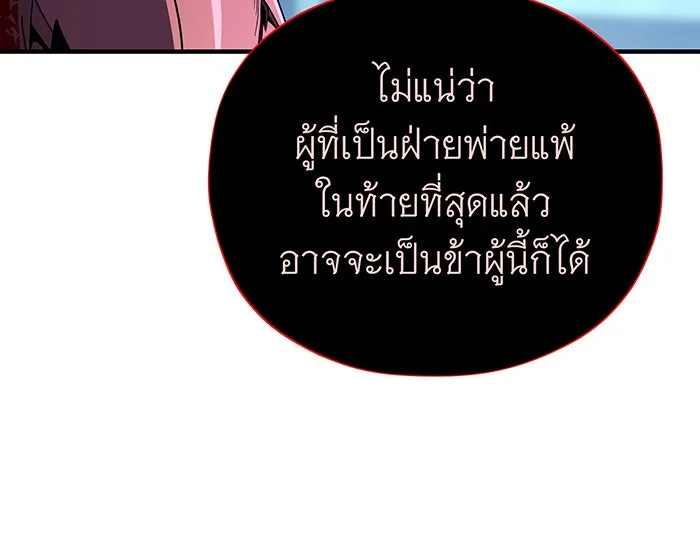 The Dark Magician Transmigrates After 66666 Years – จอมเวทเกิดใหม่ในรอบ 66666 ปี Chap 117 - Next Chap 118