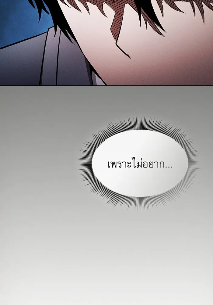 Academy’s Genius Swordmaster – นักดาบอัจฉริยะจากอะคาเดมี Chap 51 - Next Chap 52