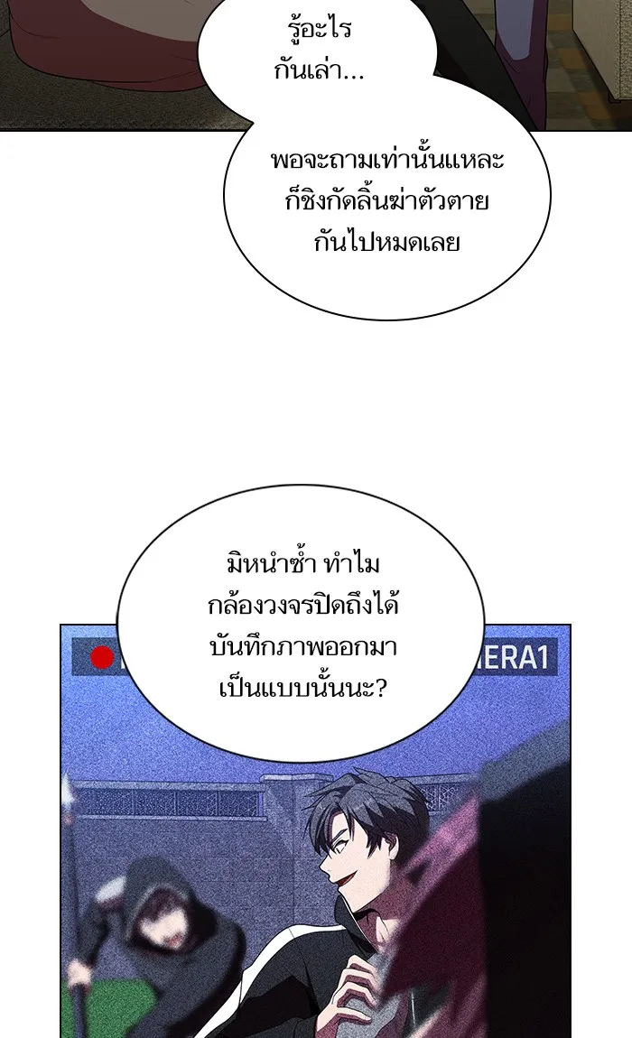 The Tutorial Tower of the Advanced Player – ผู้เล่นขั้นเทพแห่งหอคอยฝึกสอน Chap 46 - Next Chap 47
