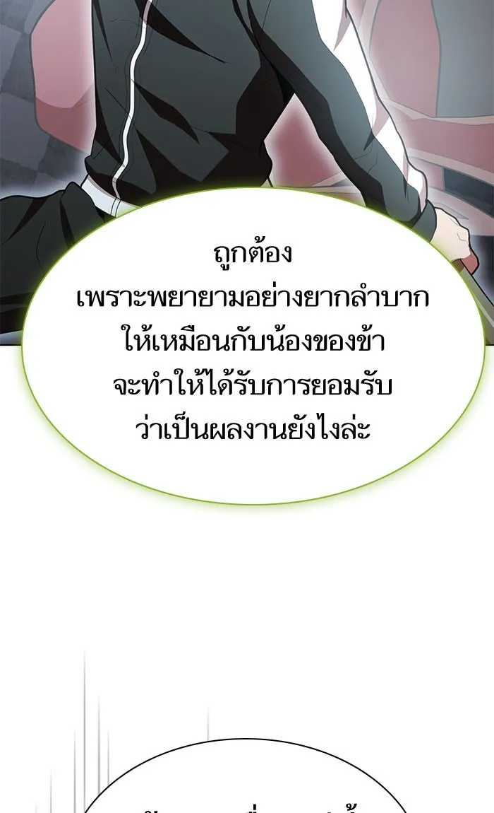 The Tutorial Tower of the Advanced Player – ผู้เล่นขั้นเทพแห่งหอคอยฝึกสอน Chap 95 - Next Chap 96