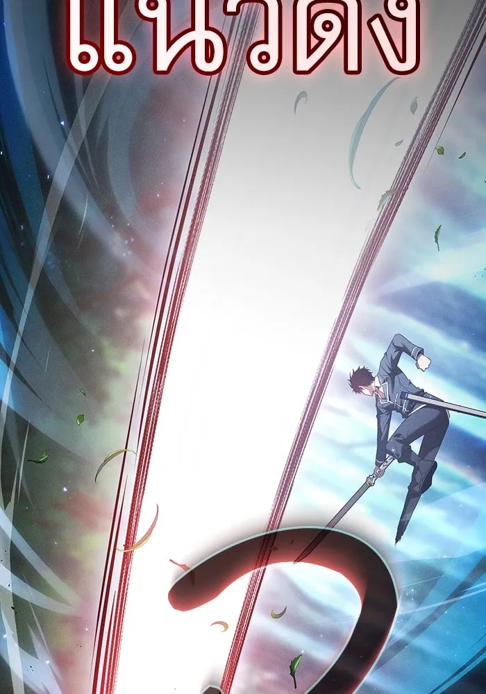 Academy’s Genius Swordmaster – นักดาบอัจฉริยะจากอะคาเดมี Chap 52 - Next Chap 53