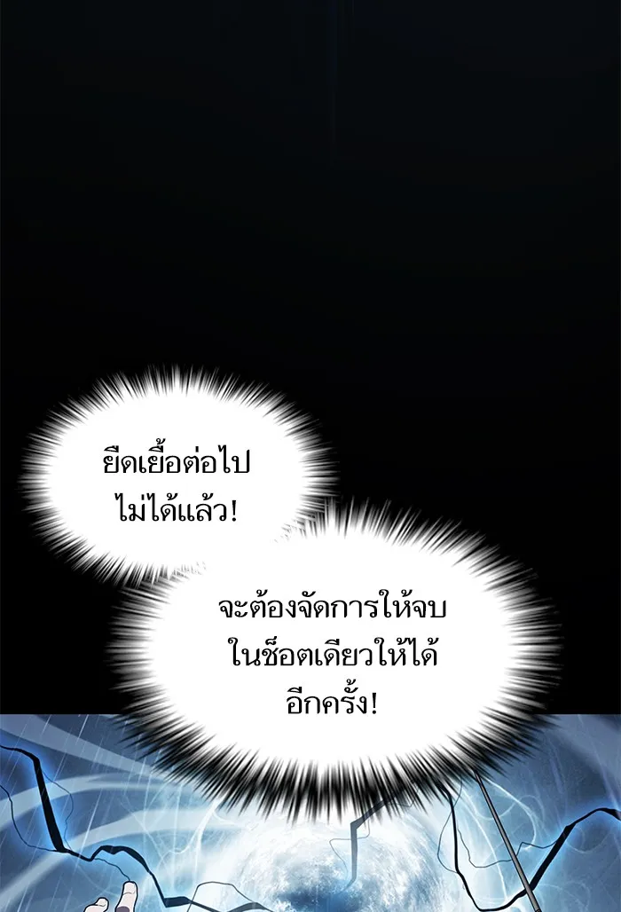 The Tutorial Tower of the Advanced Player – ผู้เล่นขั้นเทพแห่งหอคอยฝึกสอน Chap 87 - Next Chap 88
