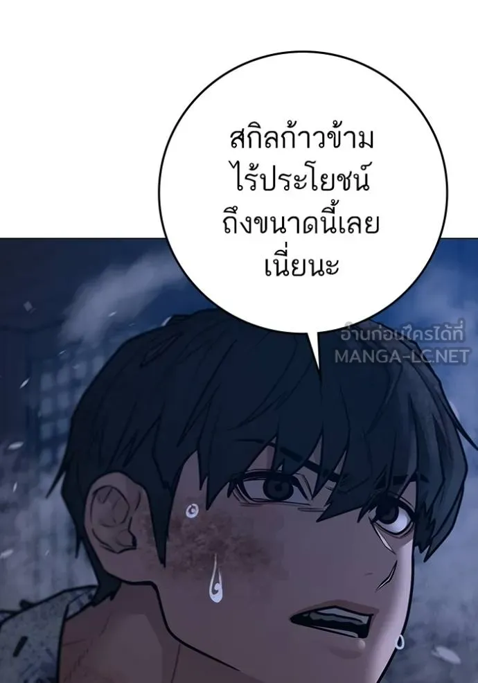 Reality Quest Chap 163 - Next Chap 164