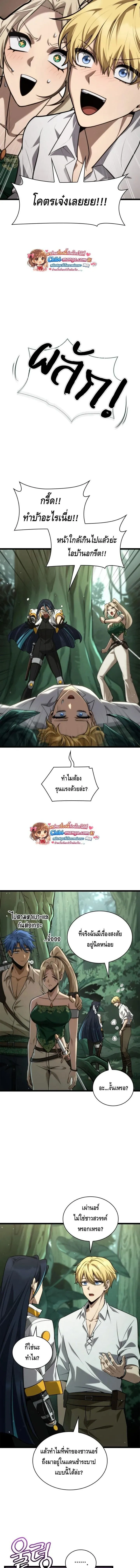 Infinite Mage Chap 155 - Next Chap 156