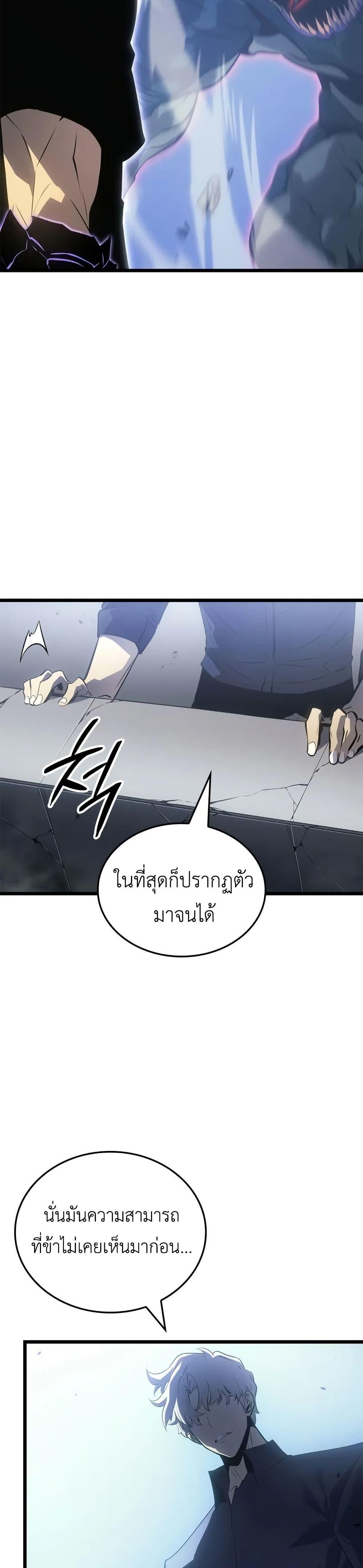 Solo Leveling : Ragnarok Chap 47 - Next Chap 48