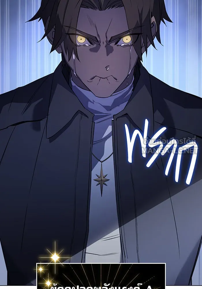 Regressing With the King’s Power – เกิดใหม่พร้อมพลังแห่งราชัน Chap 4 - Next Chap 5