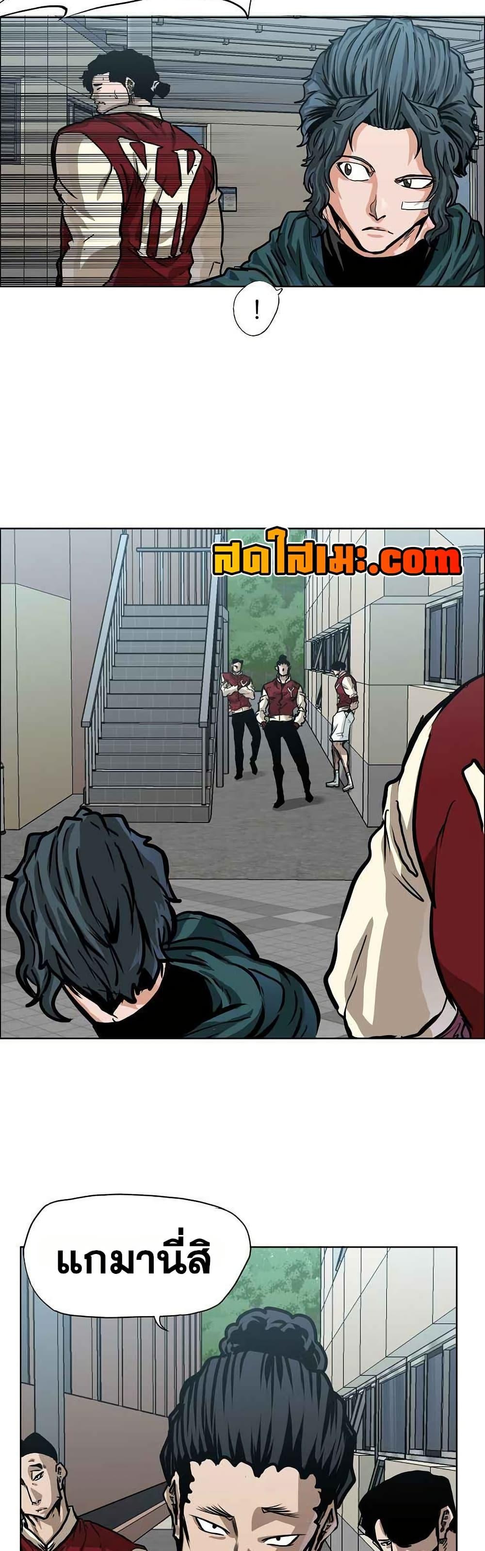 Boss in School Chap 128 - Next Chap 129