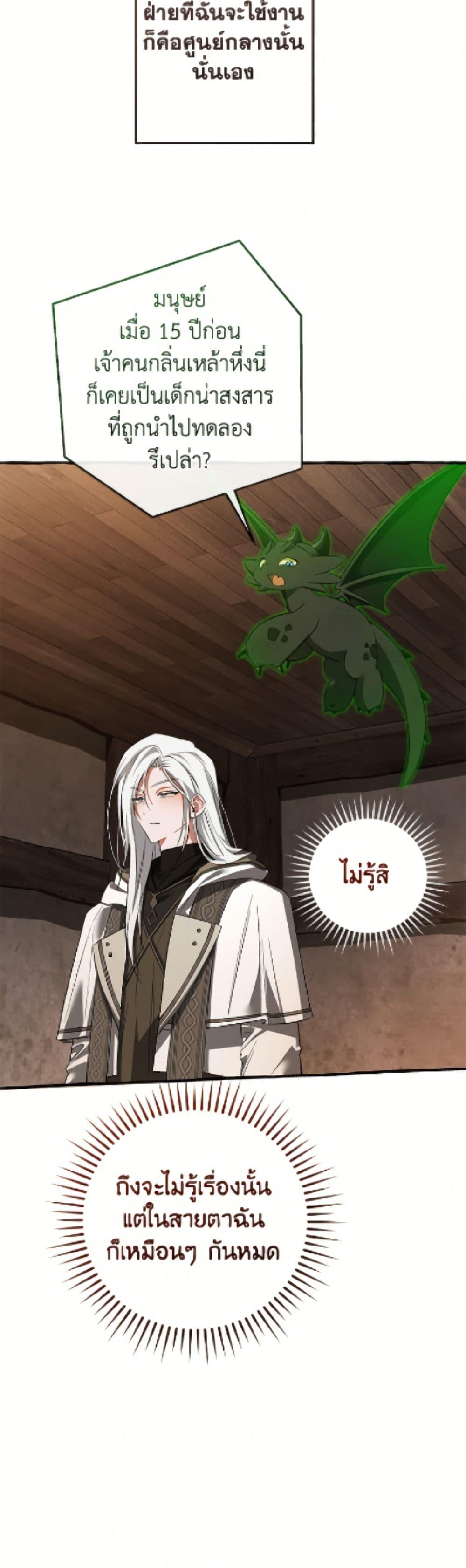 Trash of the Count’s Family Chap 171 - Next Chap 172