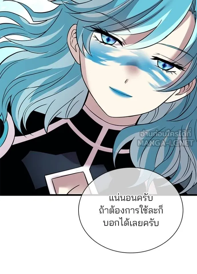 Villain To Kill Chap 168 - Next Chap 169