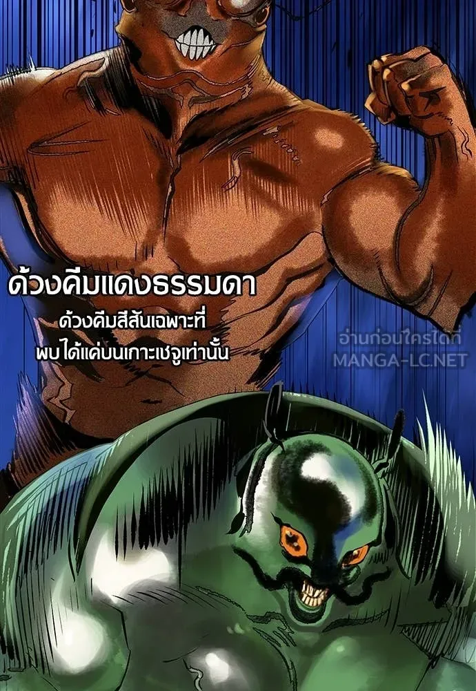 Jungle Juice Chap 192 - Next Chap 193