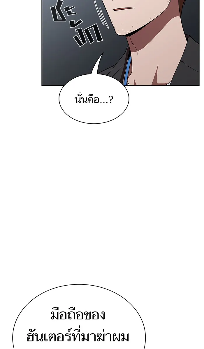 The Tutorial Tower of the Advanced Player – ผู้เล่นขั้นเทพแห่งหอคอยฝึกสอน Chap 27 - Next Chap 28