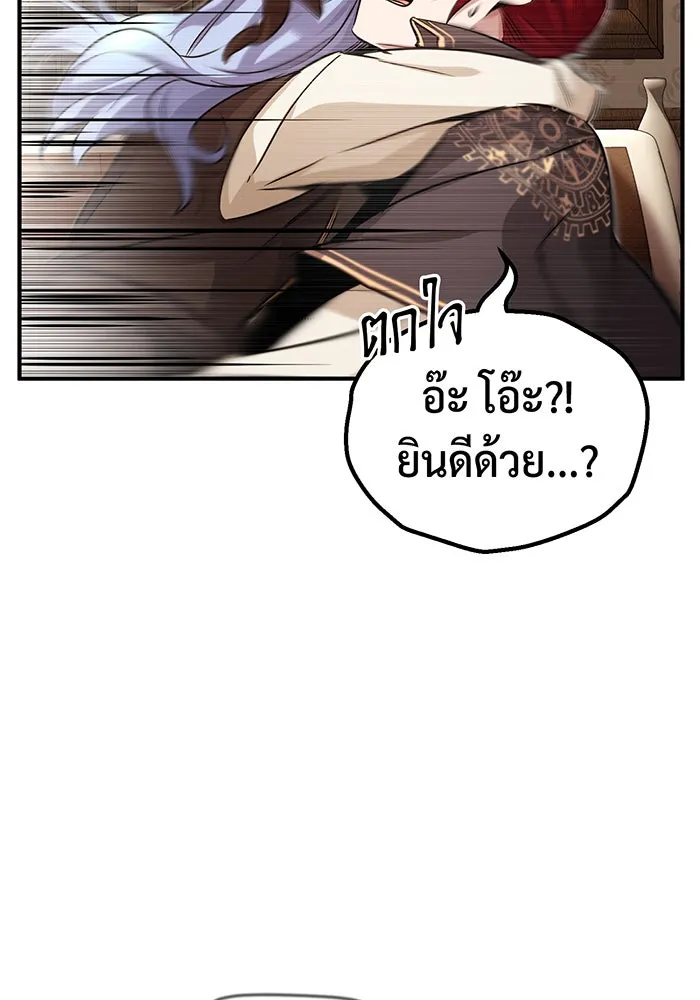 The Dark Magician Transmigrates After 66666 Years – จอมเวทเกิดใหม่ในรอบ 66666 ปี Chap 79 - Next Chap 80