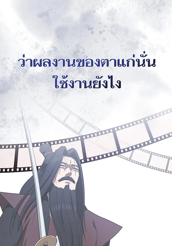 The Tutorial Tower of the Advanced Player – ผู้เล่นขั้นเทพแห่งหอคอยฝึกสอน Chap 207 - Next Chap 208