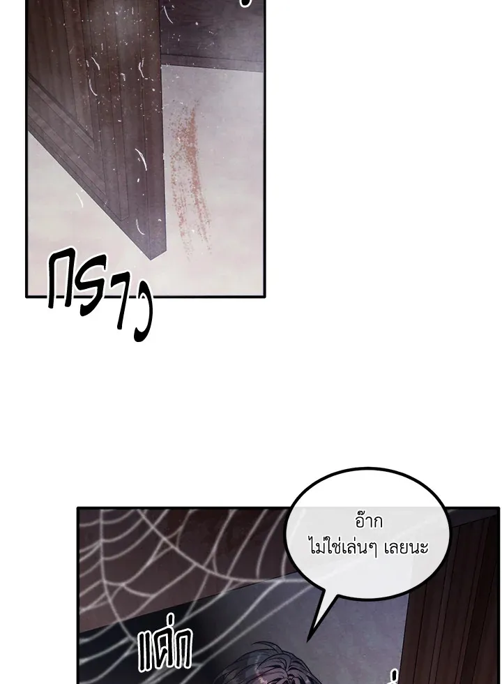 Legendary Youngest Son of the Marquis House Chap 122 - Next Chap 123