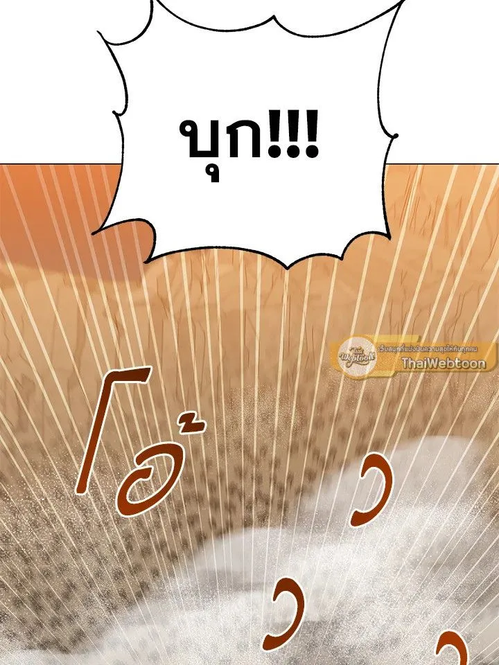 The Max Level Hero has Returned! Chap 180 - Next Chap 181