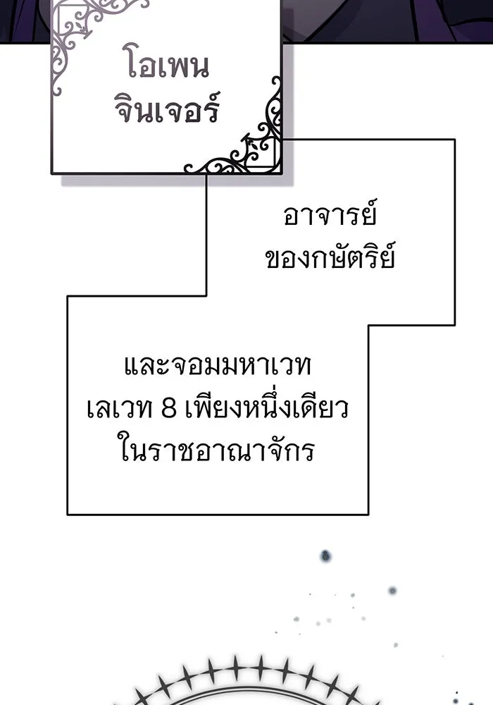 The Dark Magician Transmigrates After 66666 Years – จอมเวทเกิดใหม่ในรอบ 66666 ปี Chap 71 - Next Chap 72