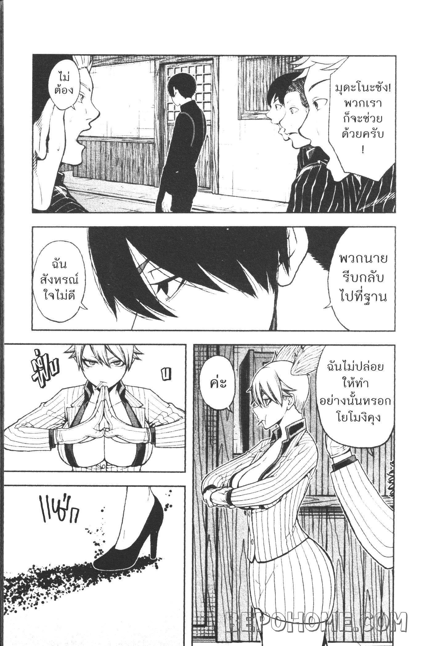 Tougen Anki Chap 18 - Next Chap 19