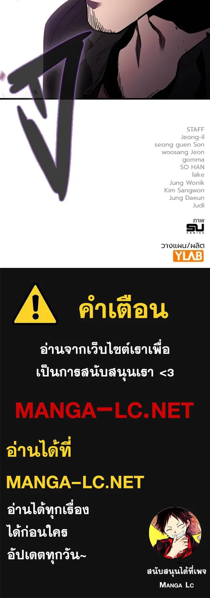 The Great War Chap 23 - Next Chap 24