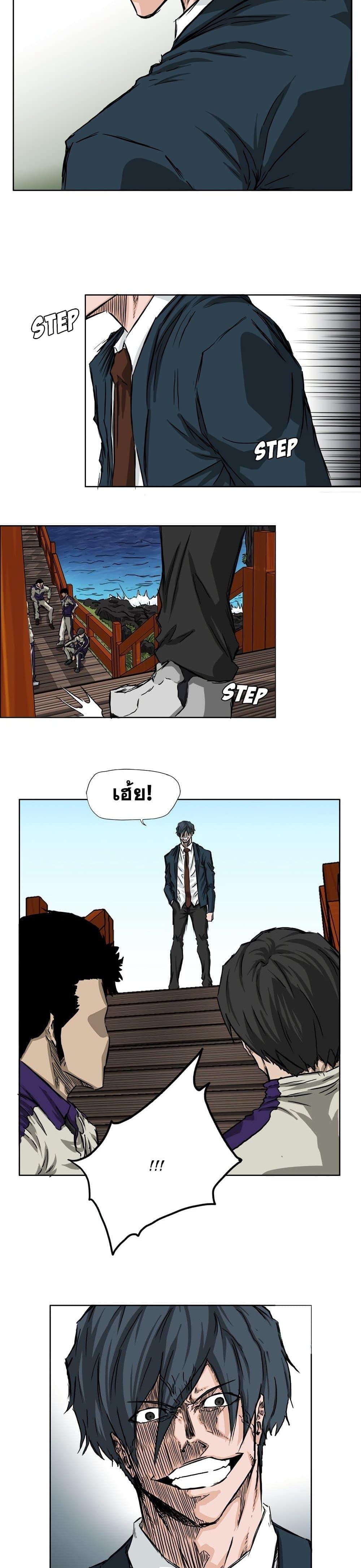 Boss in School Chap 34 - Next Chap 35