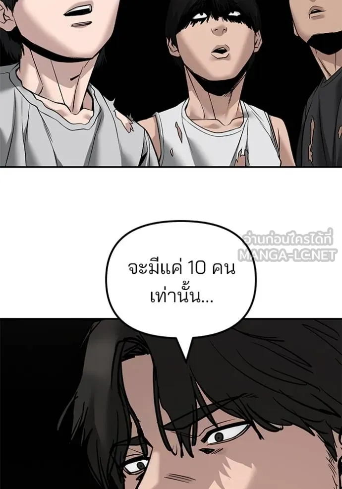 The Bully in Charge Chap 133 - Next Chap 134