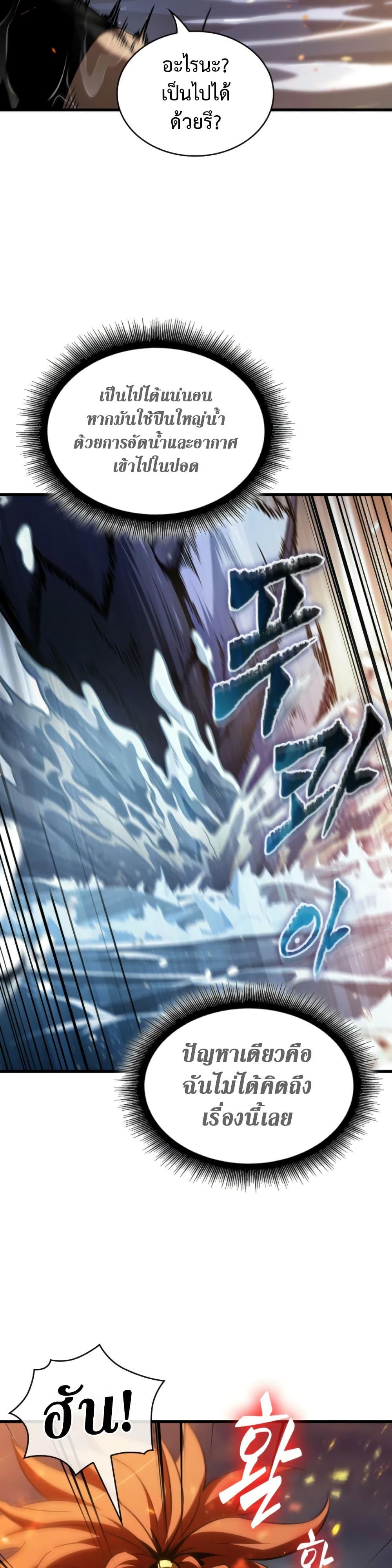 Pick Me Up, Infinite Gacha Chap 137 - Next Chap 138