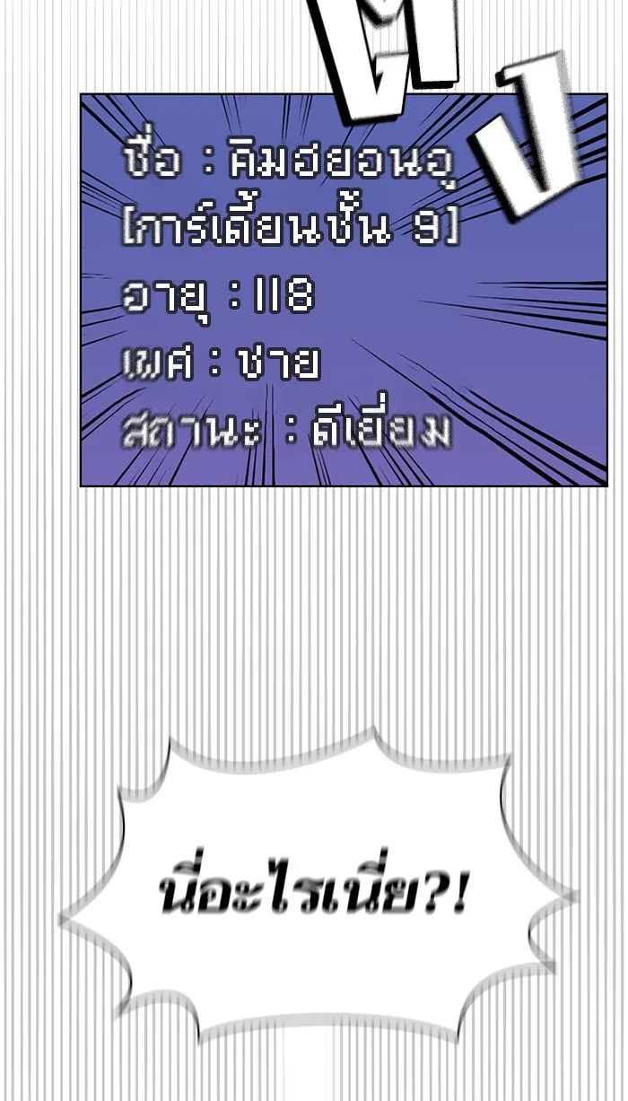 The Tutorial Tower of the Advanced Player – ผู้เล่นขั้นเทพแห่งหอคอยฝึกสอน Chap 75 - Next Chap 76