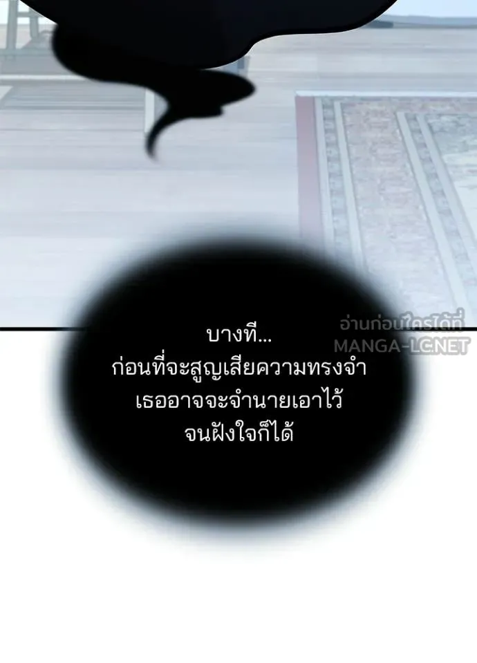 Villain To Kill Chap 220 - Next Chap 221
