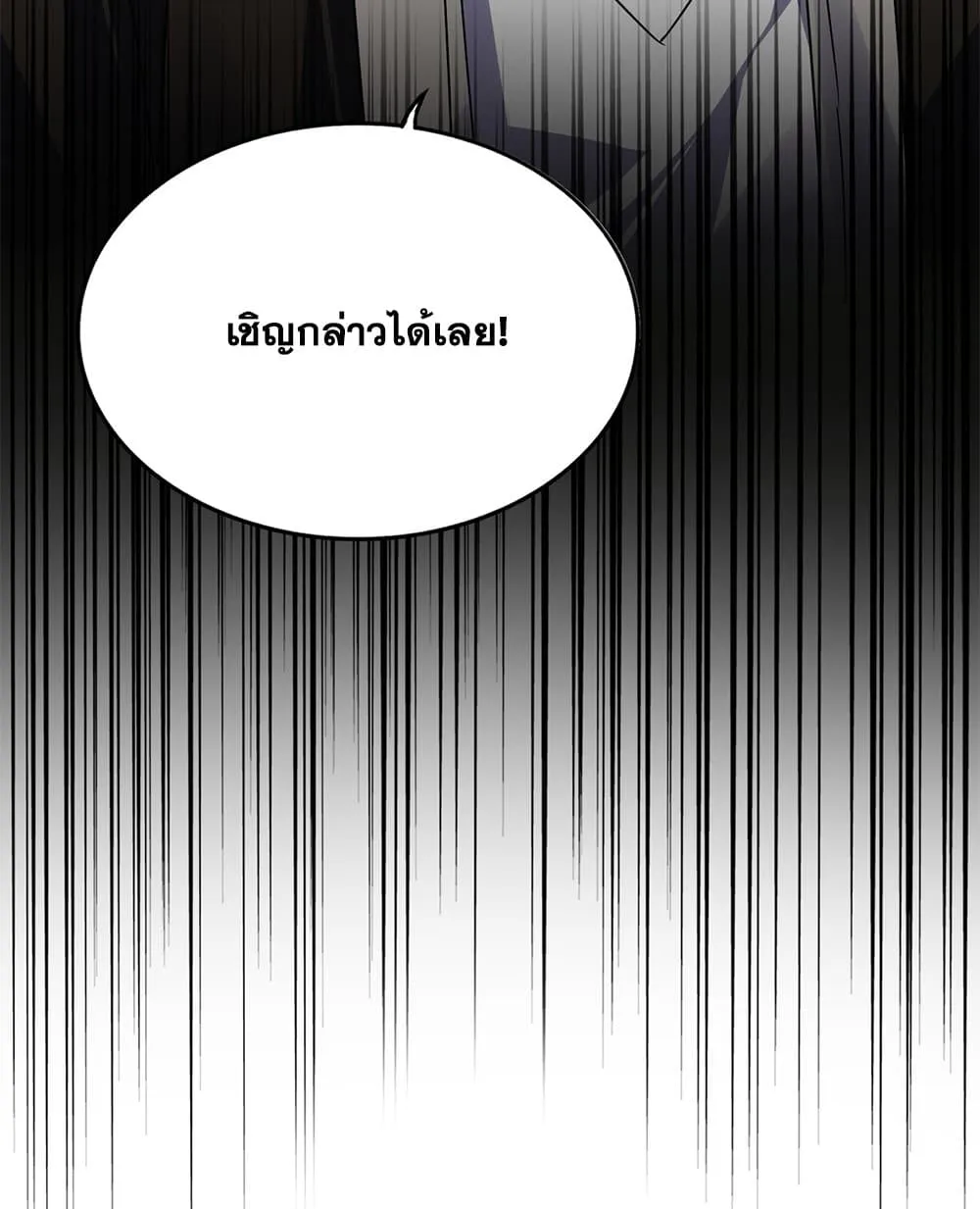 Magic Emperor Chap 750 - Next Chap 751