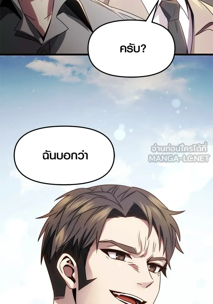 I Obtained a Mythic Item – พลิกชะตาคว้าไอเทมระดับเทพ Chap 48 - Next Chap 49