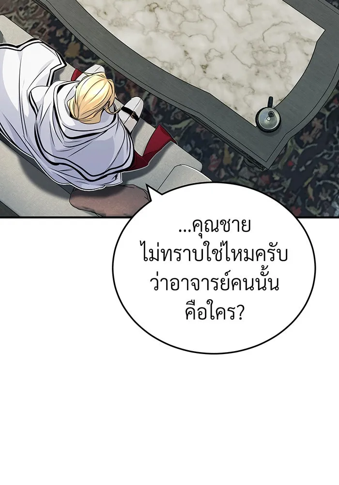 The Dark Magician Transmigrates After 66666 Years – จอมเวทเกิดใหม่ในรอบ 66666 ปี Chap 82 - Next Chap 83