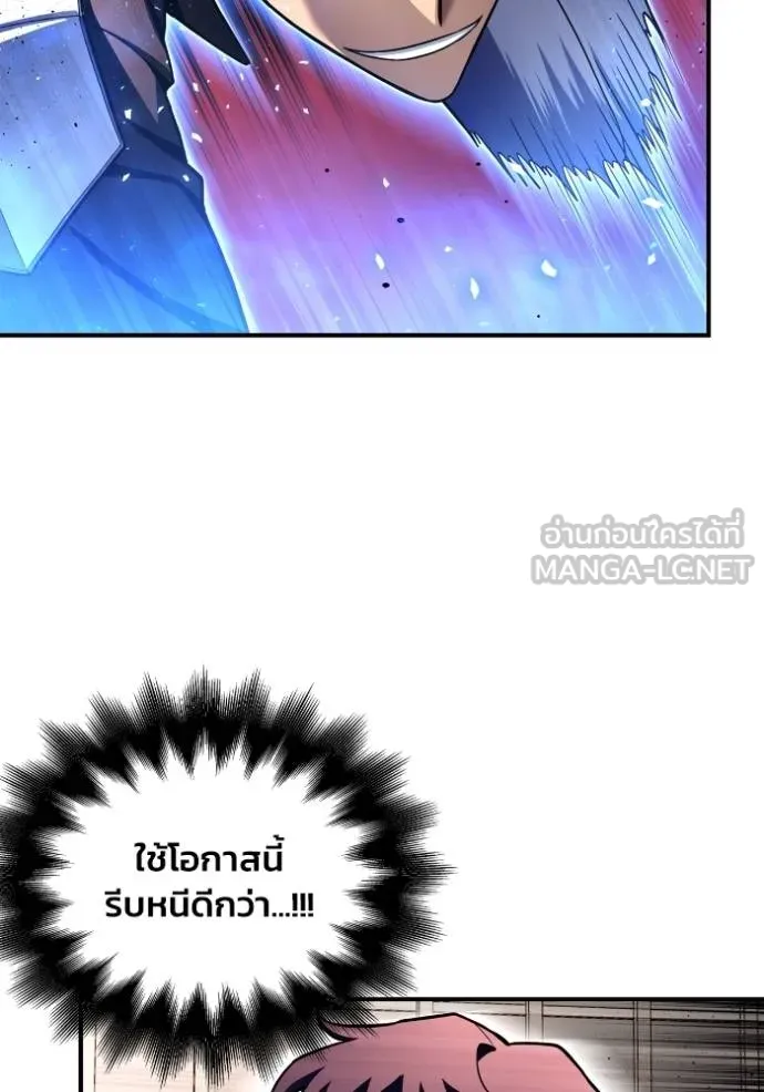 Superhuman Battlefield Chap 126 - Next Chap 127