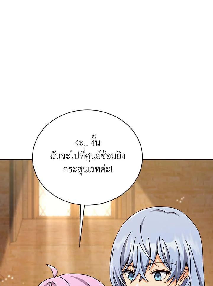 Necromancer Academy's Genius Summoner Chap 141 - Next Chap 142