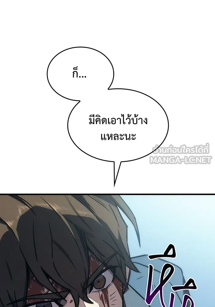 Regressing With the King’s Power – เกิดใหม่พร้อมพลังแห่งราชัน Chap 43 - Next Chap 44
