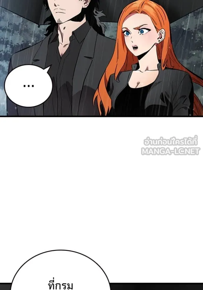 The Great War Chap 59 - Next Chap 60