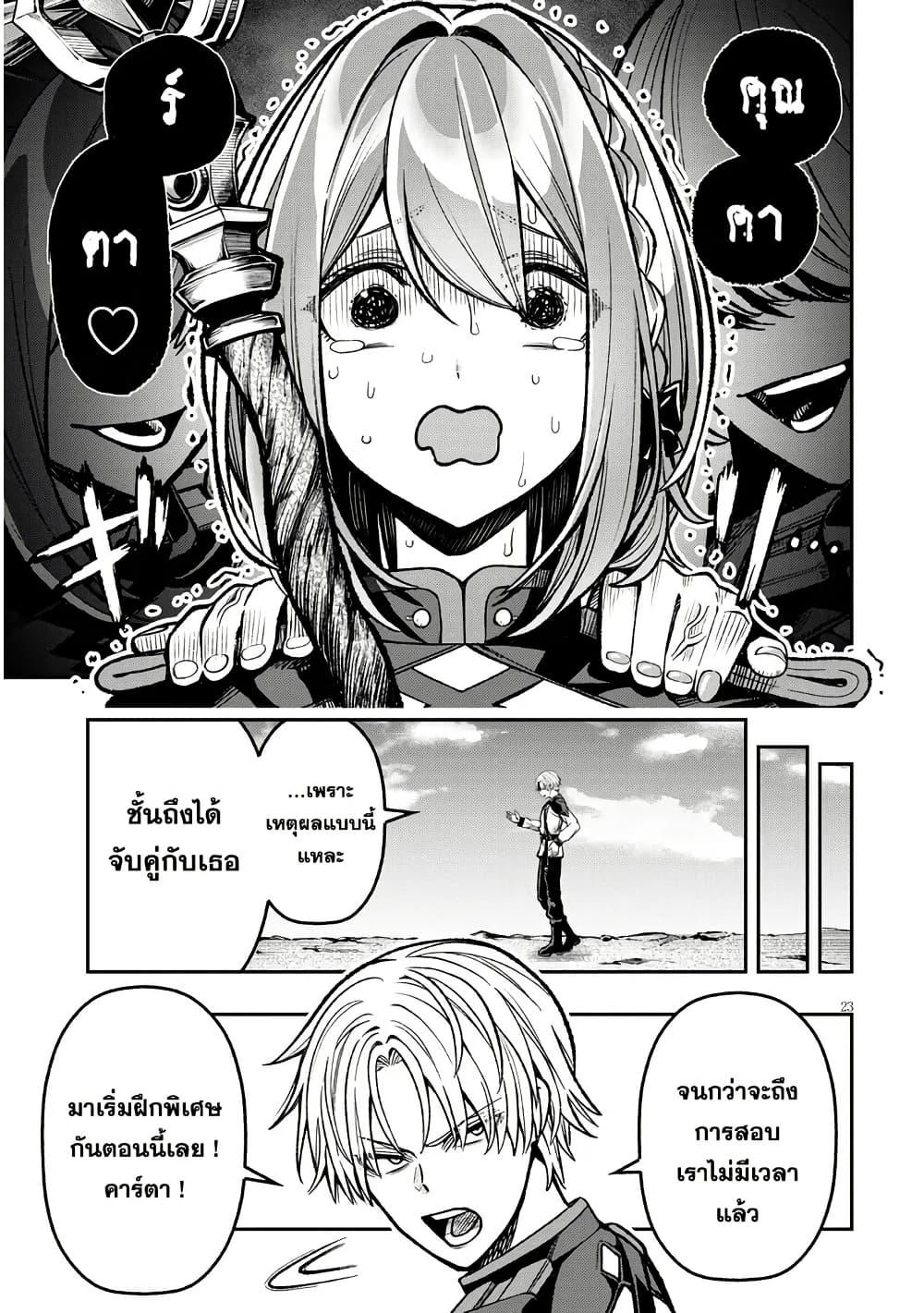 Taida na Akujoku Kizoku ni Tensei Shita Ore Scenario o Bukkowashitara Kikakugai no Maryoku de Saikyou ni Natta Chap 9 - Next Chap 10