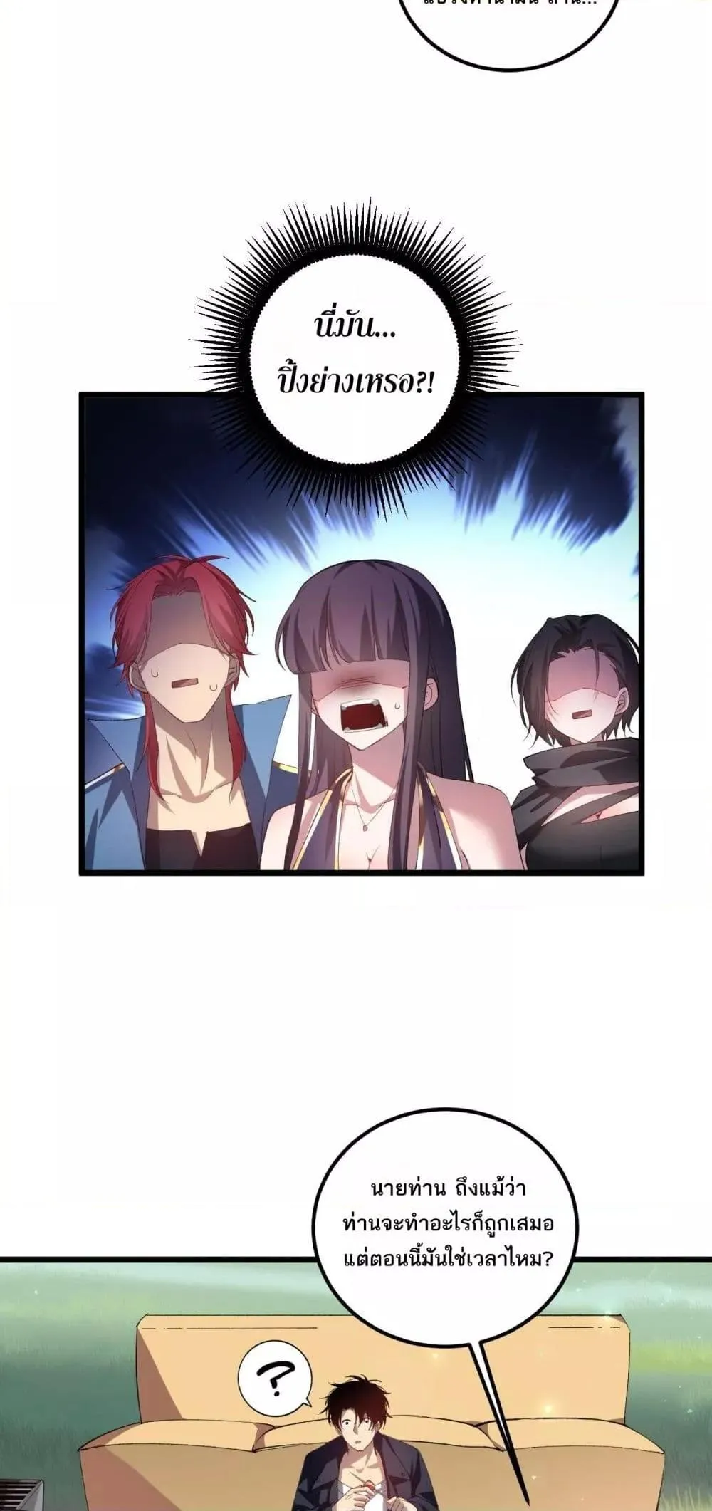 Overlord of Insects Chap 42 - Next Chap 43