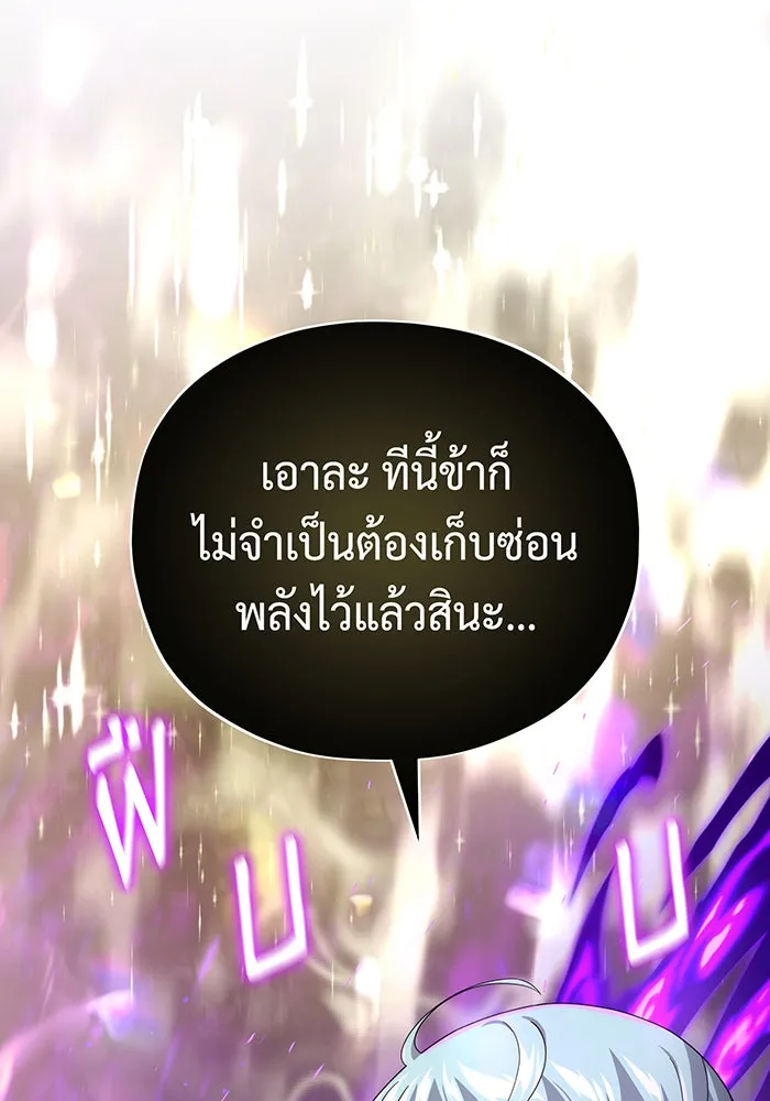 The Dark Magician Transmigrates After 66666 Years – จอมเวทเกิดใหม่ในรอบ 66666 ปี Chap 105 - Next Chap 106