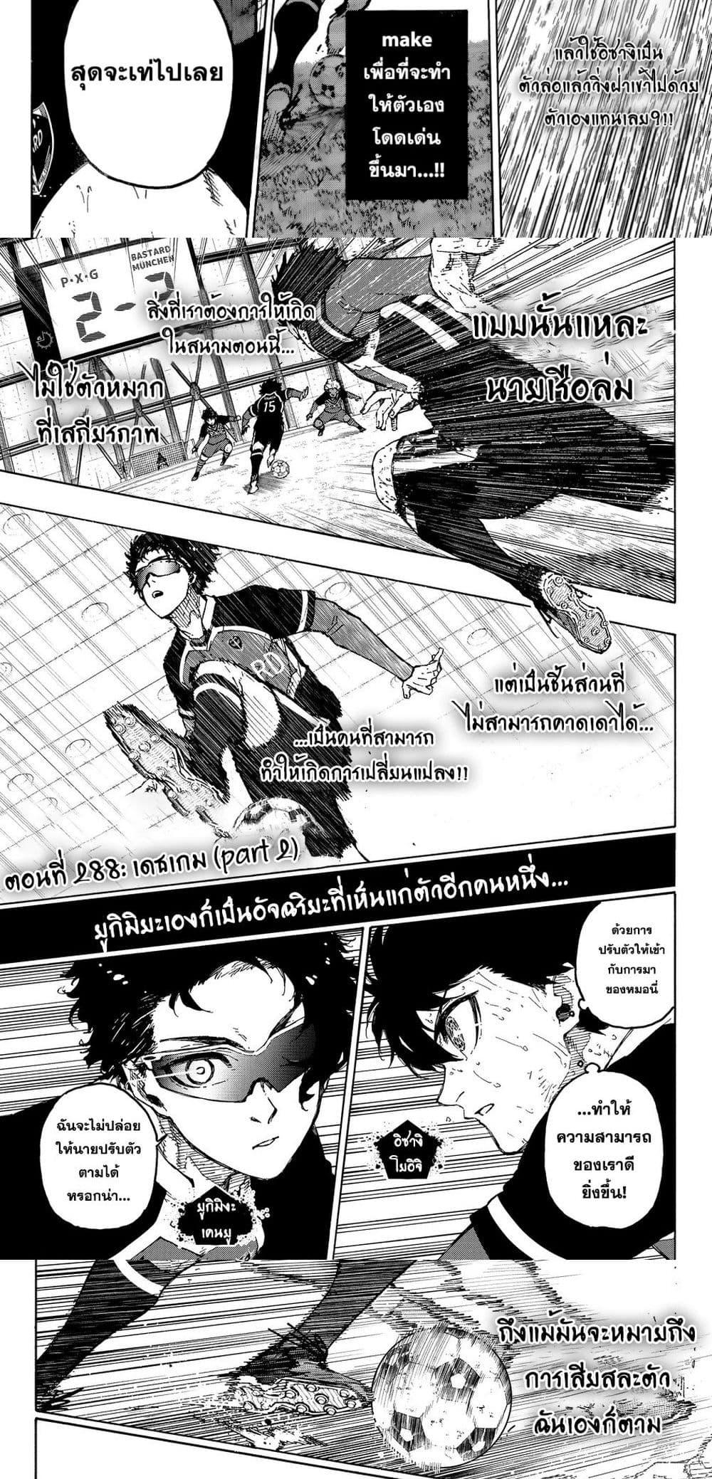 Blue Lock Chap 288 - Next Chap 289
