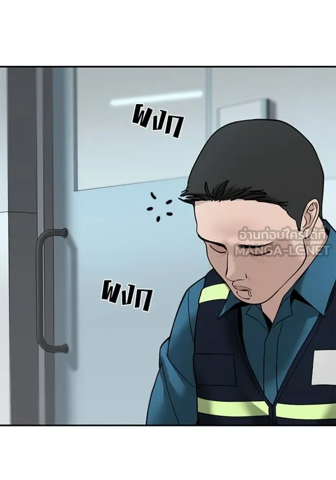 The Bully in Charge Chap 164 - Next Chap 165